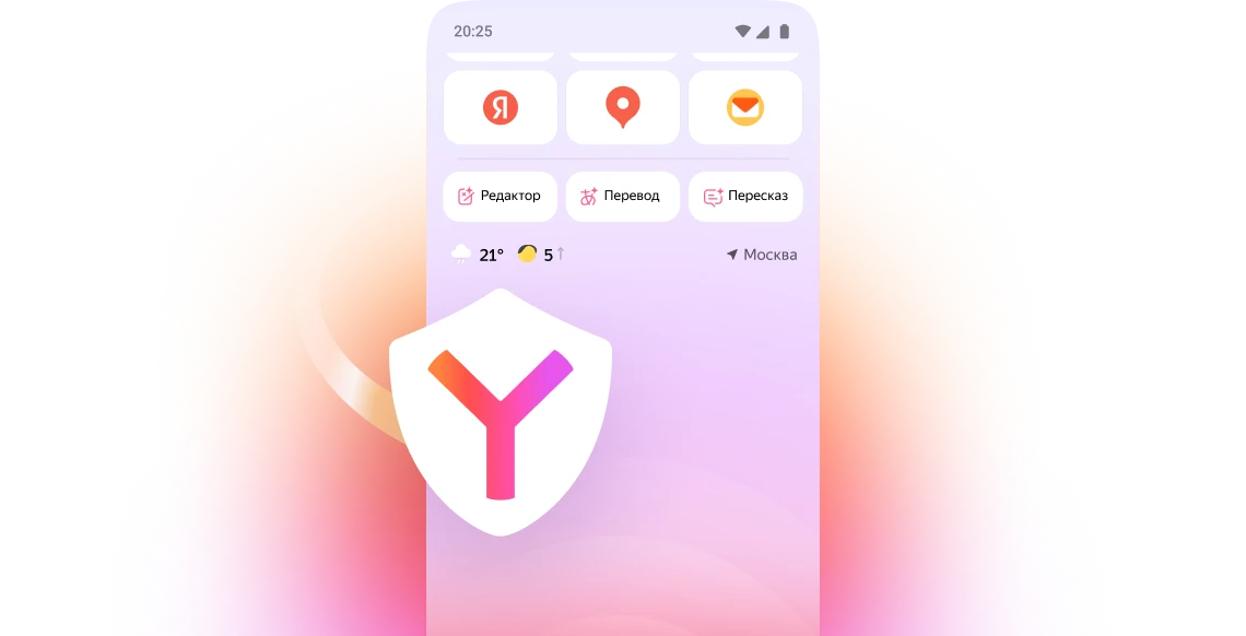 Yandex Browser safety feature screenshot
