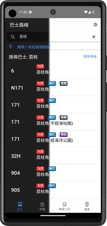 HK Transport screenshot 7