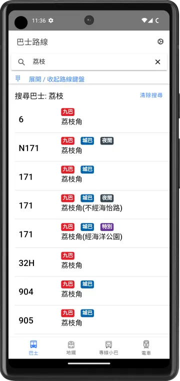 HK Transport screenshot 8