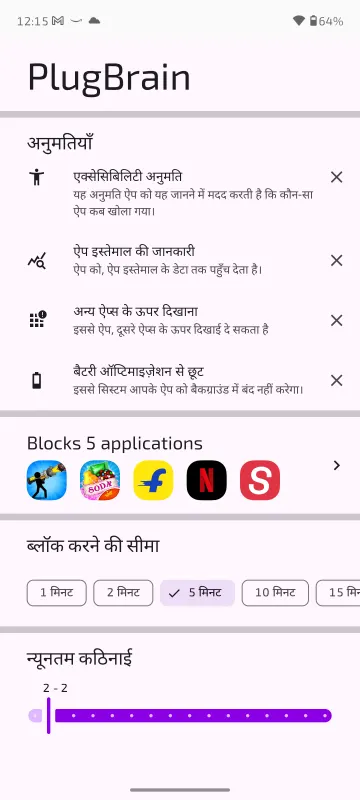 PlugBrain screenshot 4