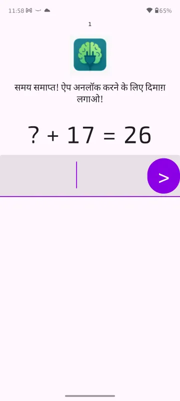 PlugBrain screenshot 5