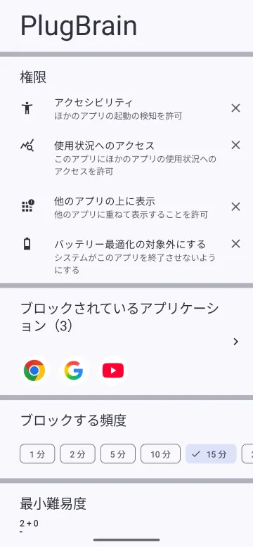PlugBrain screenshot 7