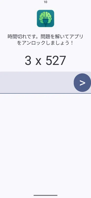 PlugBrain screenshot 8