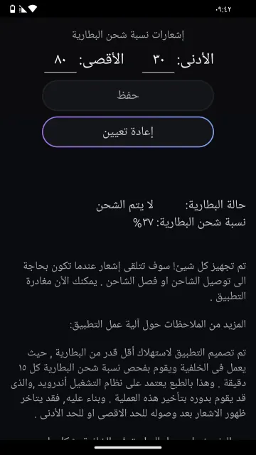 Healthy Battery Charging screenshot 1