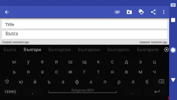 Bulgarian for AnySoftKeyboard screenshot 2