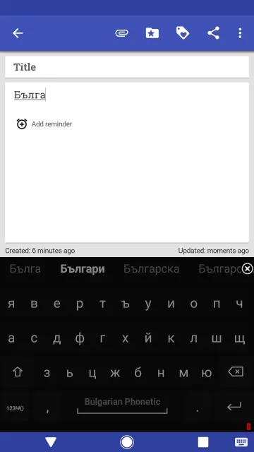 Bulgarian for AnySoftKeyboard screenshot 3