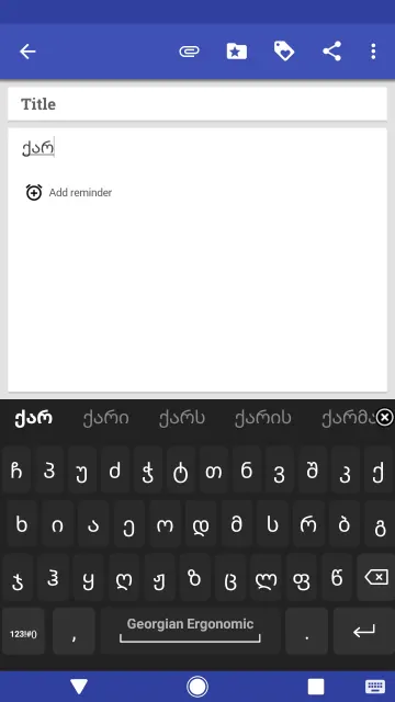 Georgian for AnySoftKeyboard screenshot 3