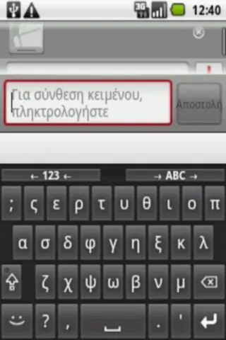 Greek for AnySoftKeyboard screenshot 3