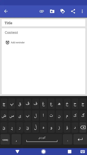 Kurdish for AnySoftKeyboard screenshot 1