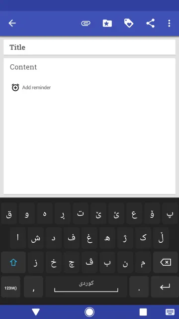 Kurdish for AnySoftKeyboard screenshot 3