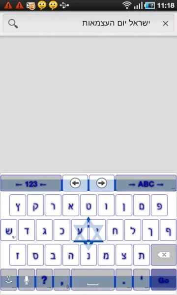 Israel 64 BDay Theme screenshot 1