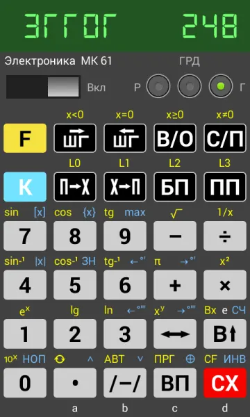 Extended emulator of МК 61/54 screenshot 3