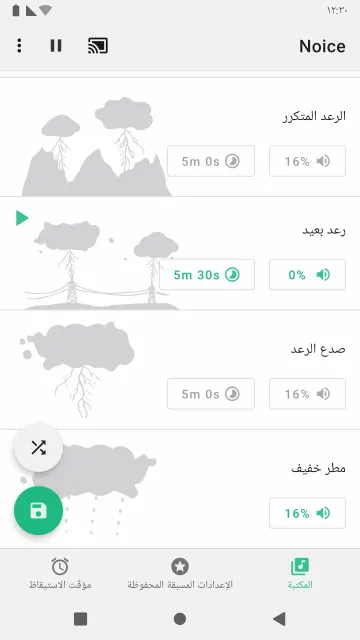 Noice: Natural calming noise screenshot 1