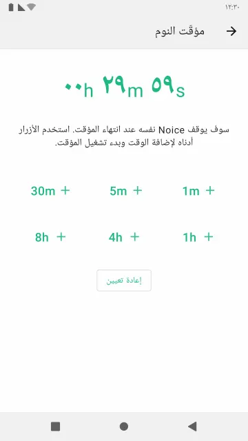 Noice: Natural calming noise screenshot 4