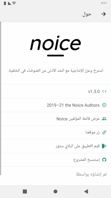Noice: Natural calming noise screenshot 5