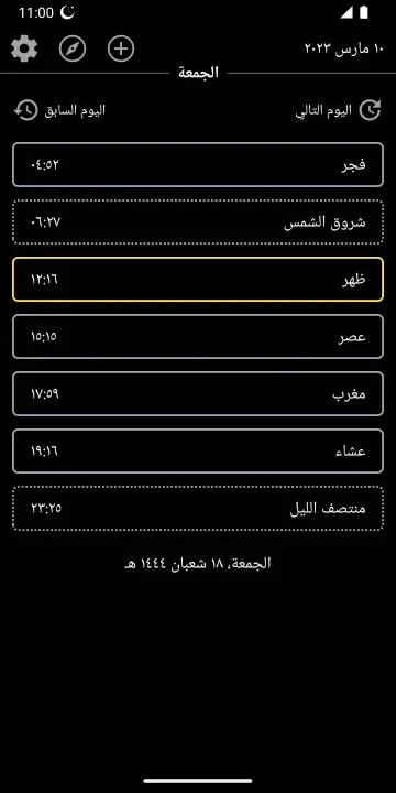 Al-Azan - Prayer Times screenshot 2