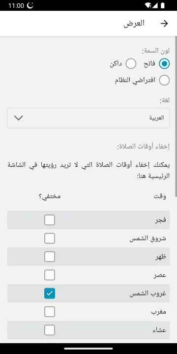 Al-Azan - Prayer Times screenshot 3