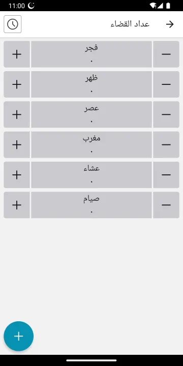 Al-Azan - Prayer Times screenshot 6