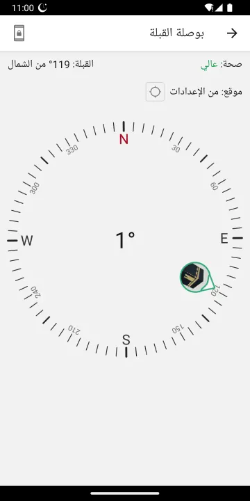 Al-Azan - Prayer Times screenshot 7