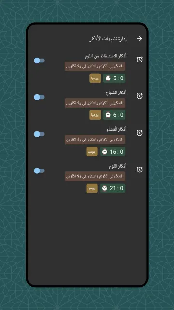 Hisn Elmoslem screenshot 6