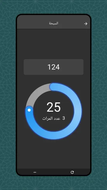 Hisn Elmoslem screenshot 7