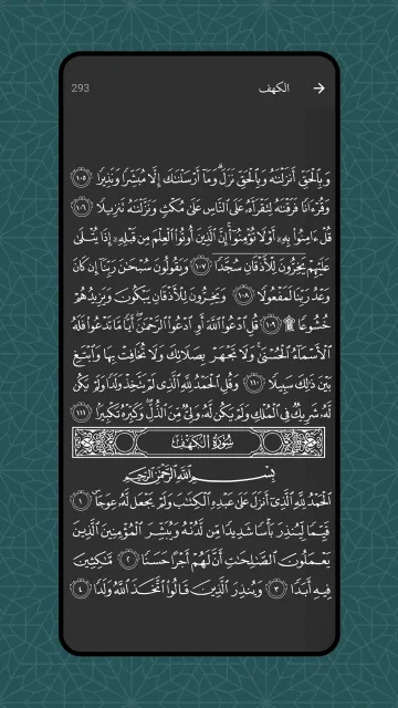 Hisn Elmoslem screenshot 8