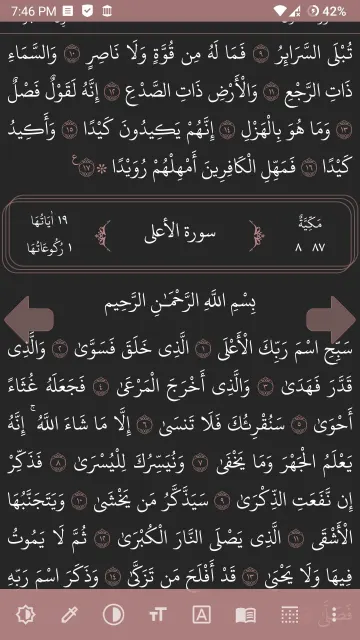 Noor-Ul-Huda نور الهدى screenshot 3