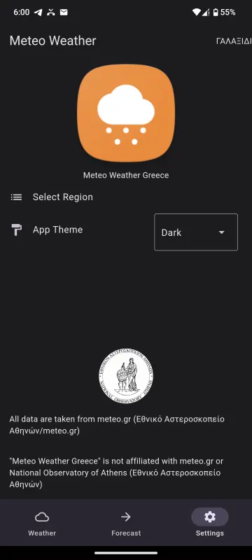 Meteo Weather Greece screenshot 3