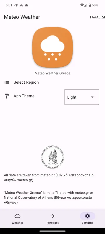 Meteo Weather Greece screenshot 6