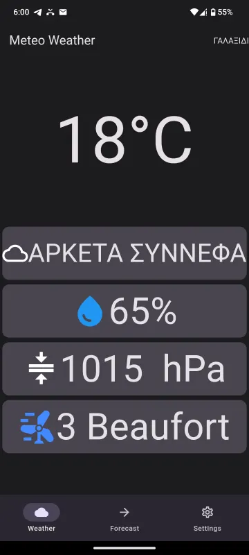 Meteo Weather Greece screenshot 8