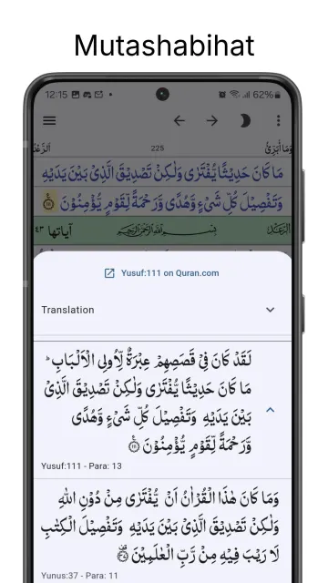 Quran Revision Companion screenshot 3