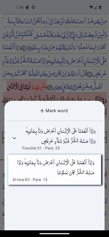 Quran Revision Companion screenshot 4