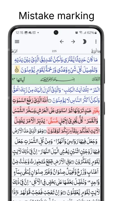 Quran Revision Companion screenshot 5