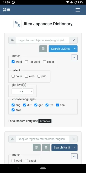 Jiten Japanese Dictionary [Online] screenshot 1