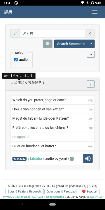 Jiten Japanese Dictionary [Online] screenshot 4