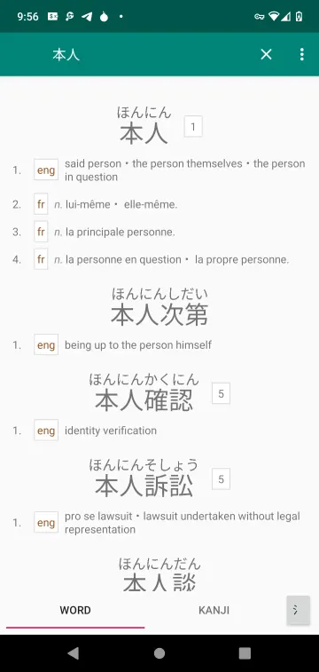 تطبيق Nani? screenshot 5