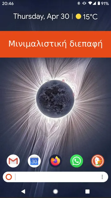 KISS Launcher screenshot 8