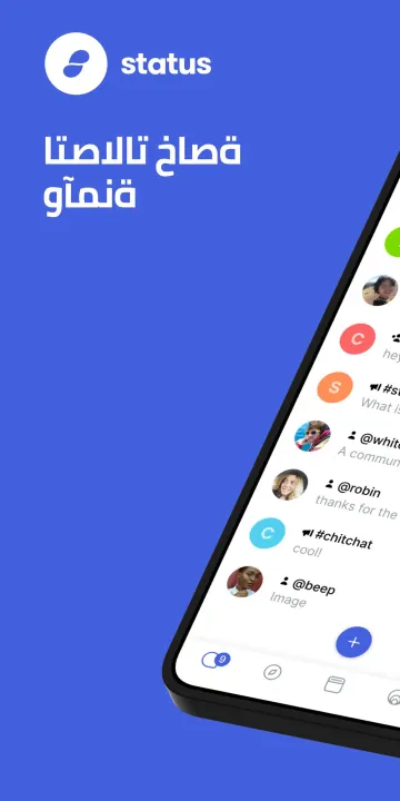 Status: Ethereum Crypto Wallet screenshot 1