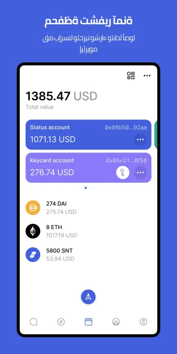 Status: Ethereum Crypto Wallet screenshot 5