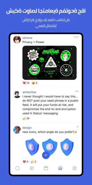 Status: Ethereum Crypto Wallet screenshot 8