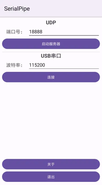 SerialPipe screenshot 2