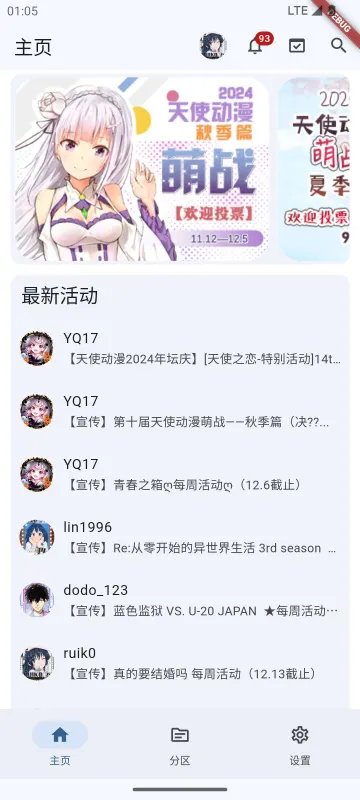 天使动漫 screenshot 1