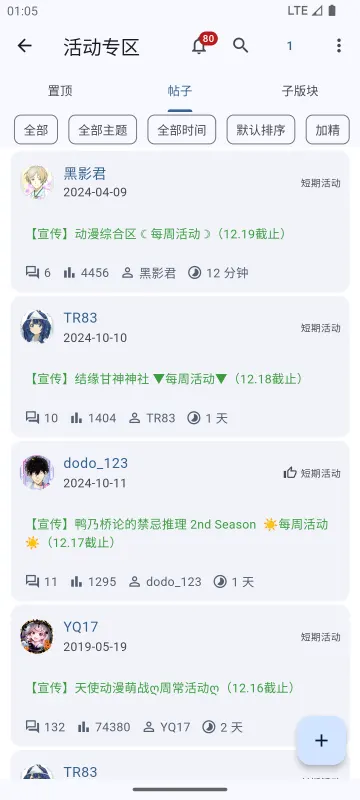 天使动漫 screenshot 2