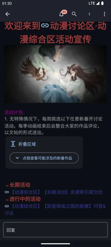 天使动漫 screenshot 3