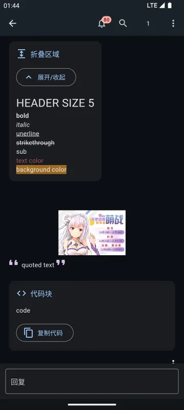 天使动漫 screenshot 4