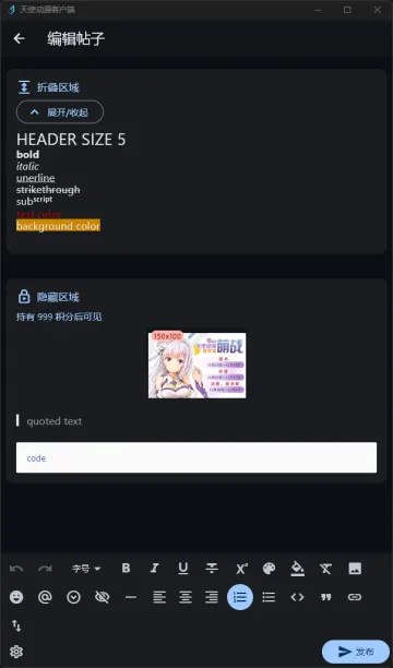 天使动漫 screenshot 5