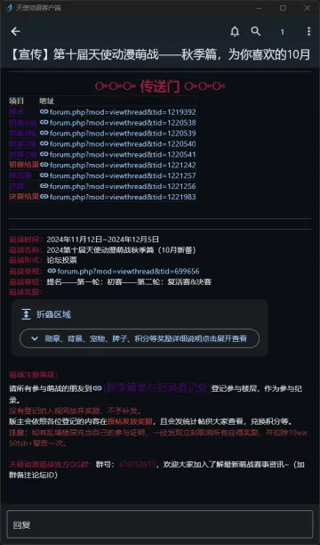 天使动漫 screenshot 6