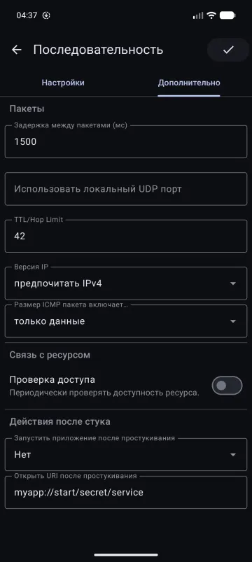 Knock on Ports screenshot 8