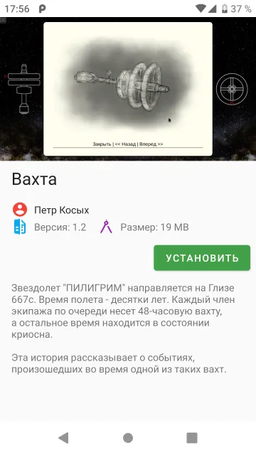 INSTEAD Télécharger l'APK v0.9.2 | Jeux Télécharger l'APK v0.9.2 | Jeux screenshot 5