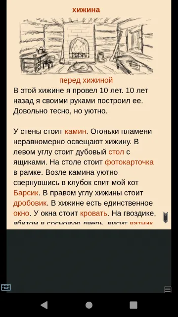 INSTEAD Télécharger l'APK v0.9.2 | Jeux Télécharger l'APK v0.9.2 | Jeux screenshot 6